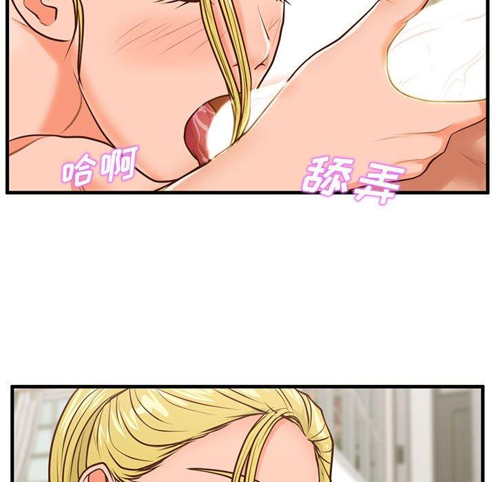 60P - 甜蜜合租