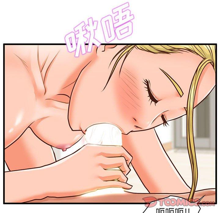 63P - 甜蜜合租