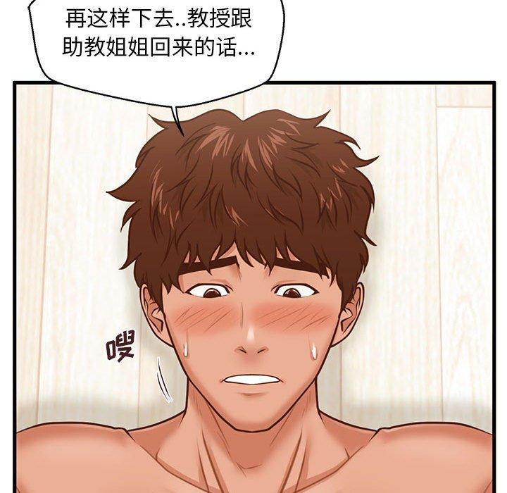 69P - 甜蜜合租