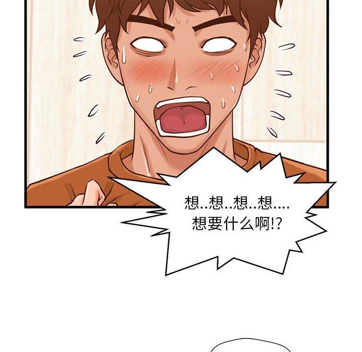 6P - 甜蜜合租