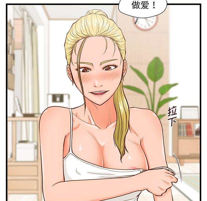 7P - 甜蜜合租
