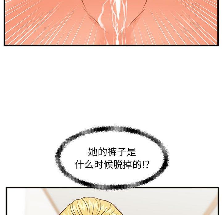 72P - 甜蜜合租