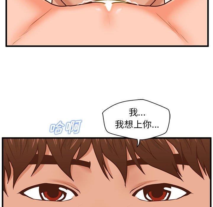 82P - 甜蜜合租