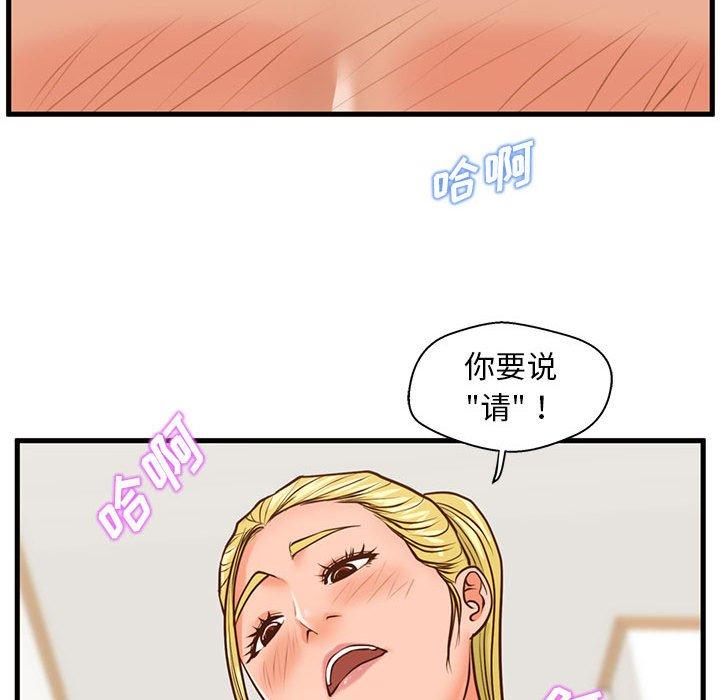 83P - 甜蜜合租