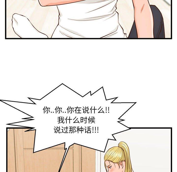 8P - 甜蜜合租