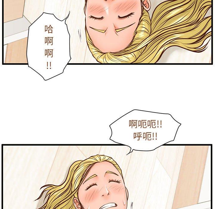 90P - 甜蜜合租