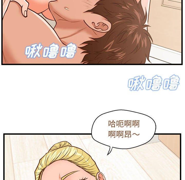 92P - 甜蜜合租