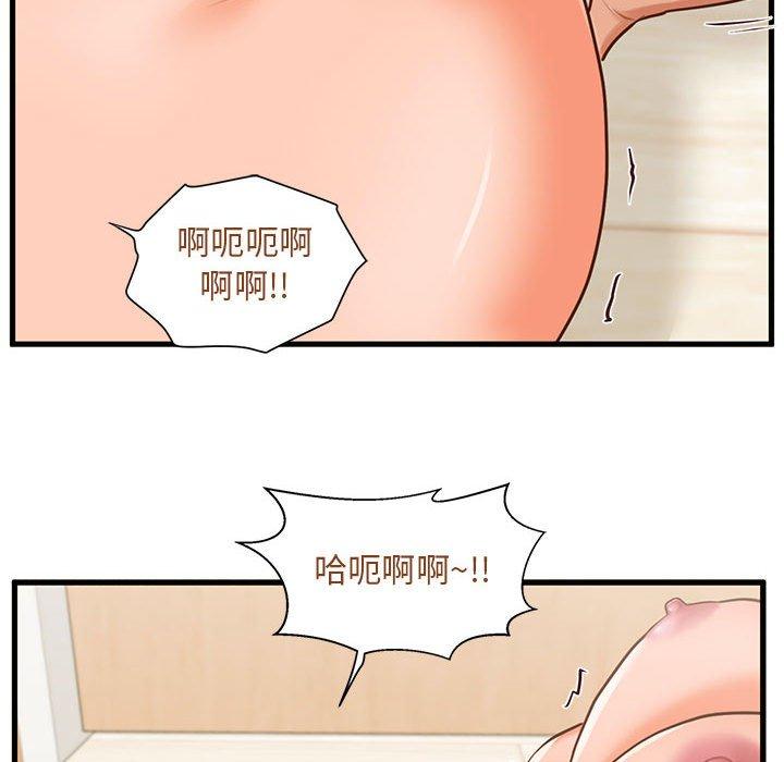 95P - 甜蜜合租