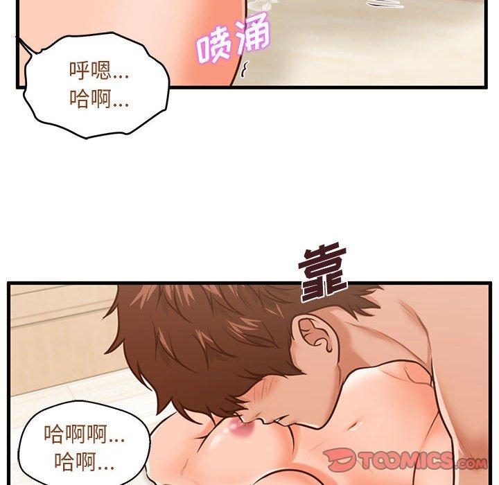 99P - 甜蜜合租