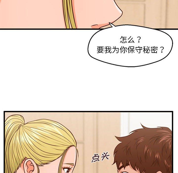 100P - 甜蜜合租