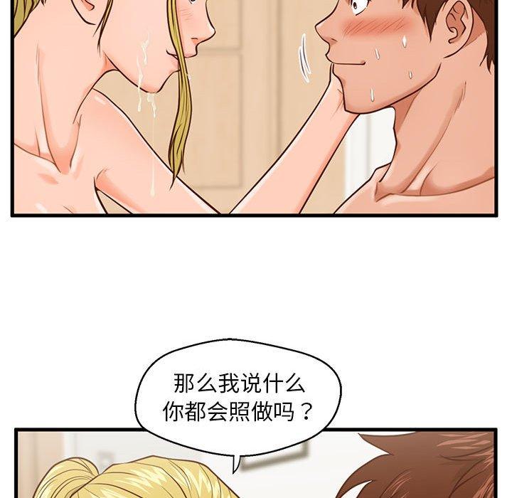 101P - 甜蜜合租