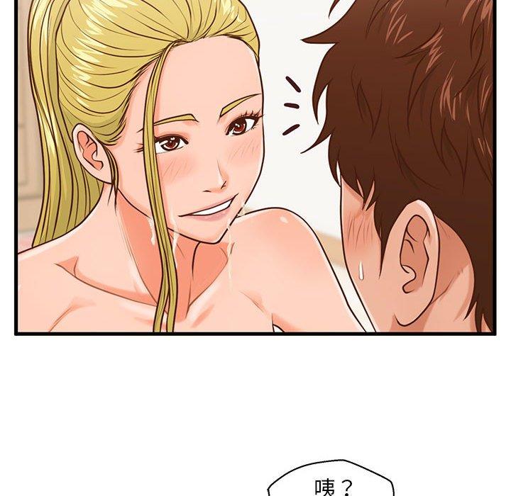 102P - 甜蜜合租