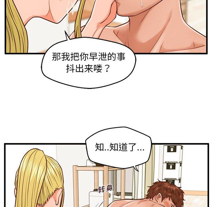 106P - 甜蜜合租