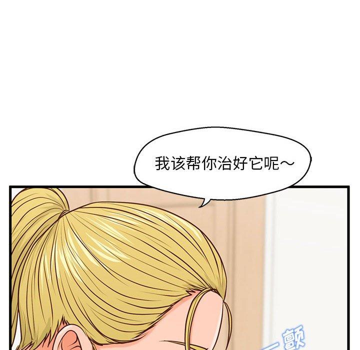 109P - 甜蜜合租
