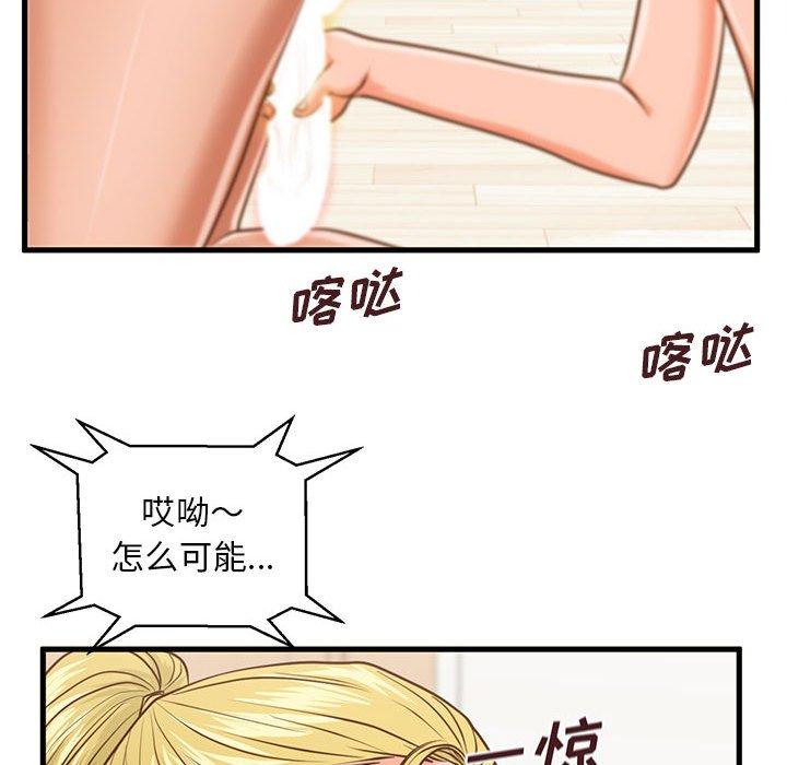 119P - 甜蜜合租