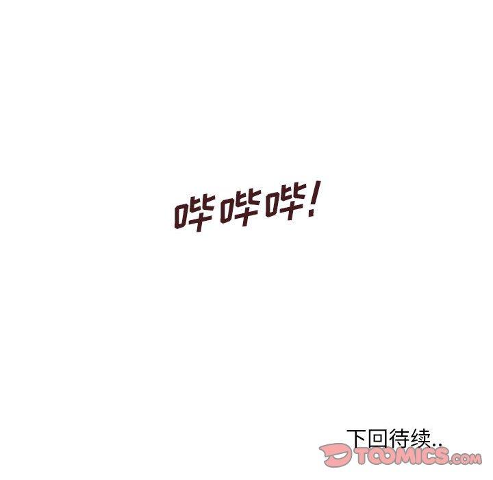 123P - 甜蜜合租