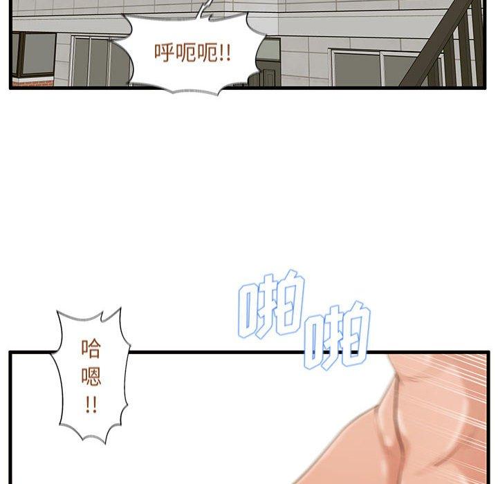 14P - 甜蜜合租