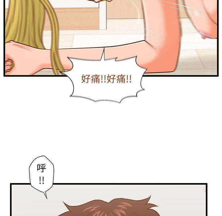 17P - 甜蜜合租