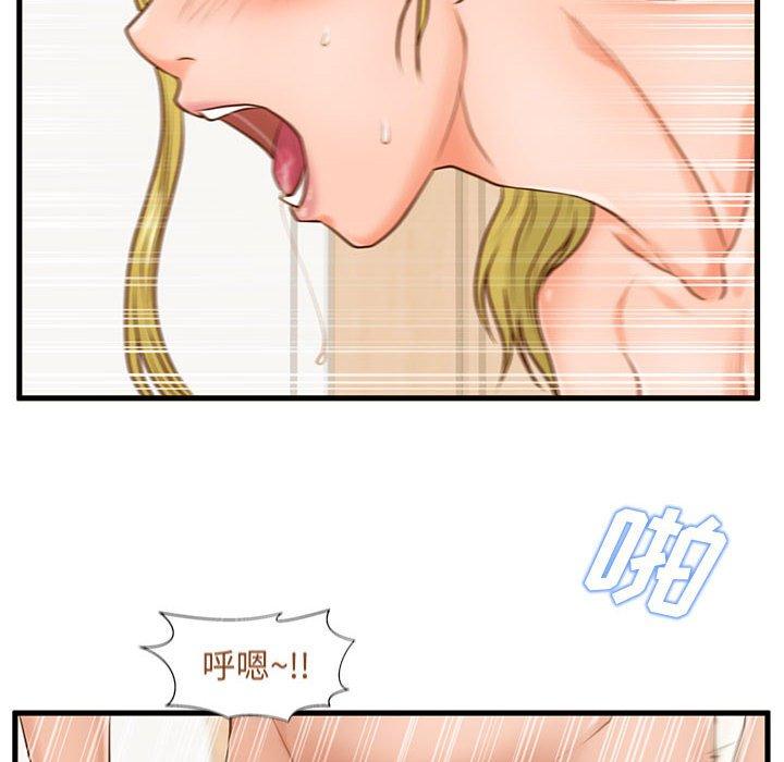 24P - 甜蜜合租