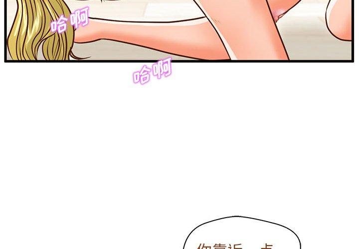 2P - 甜蜜合租