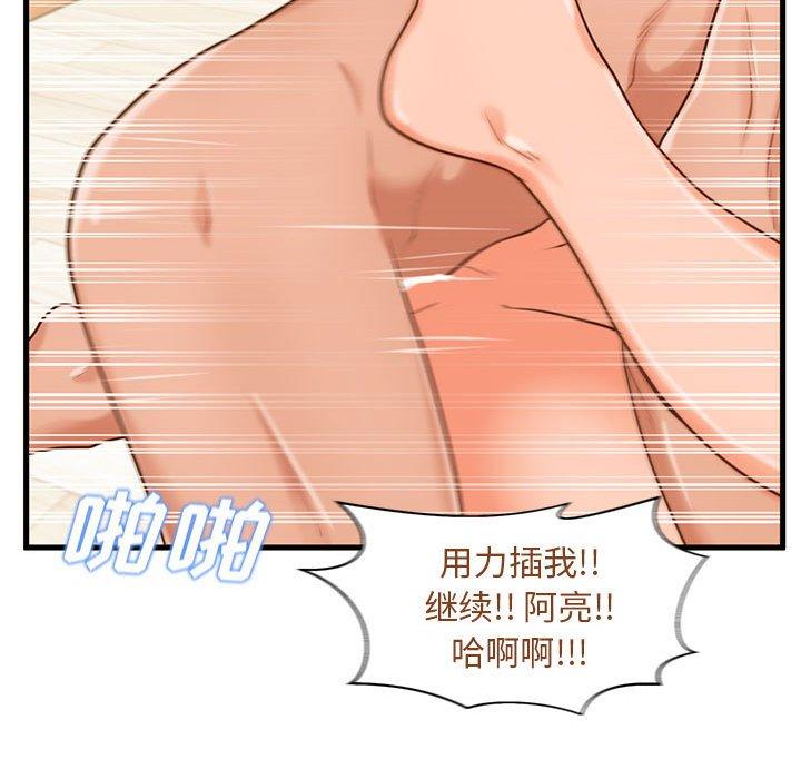 44P - 甜蜜合租