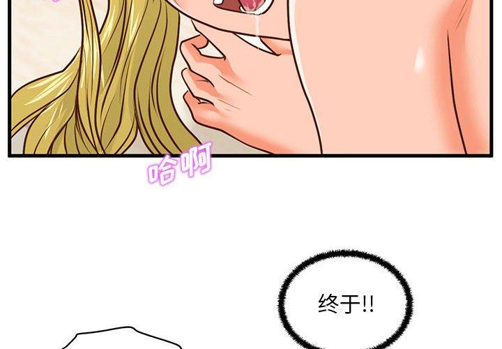 4P - 甜蜜合租