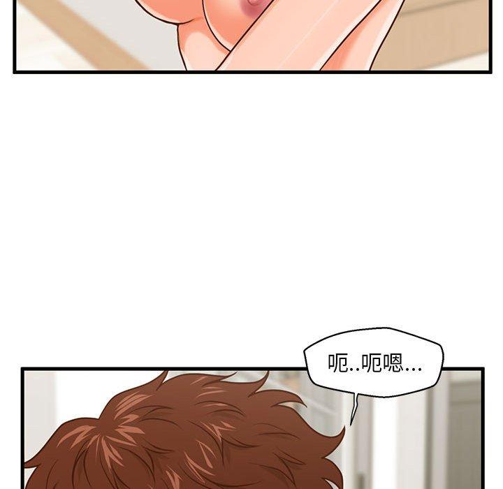 56P - 甜蜜合租