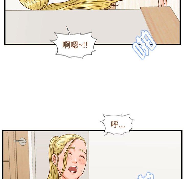 66P - 甜蜜合租