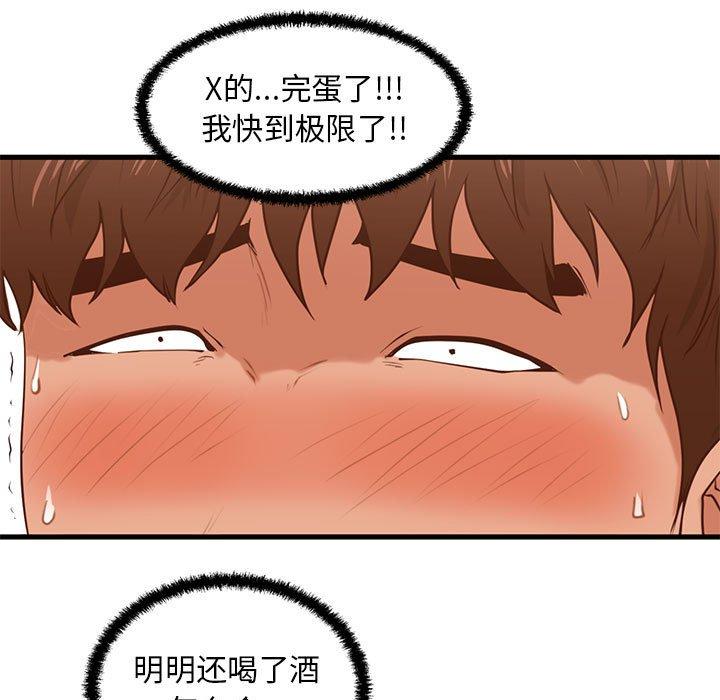 71P - 甜蜜合租