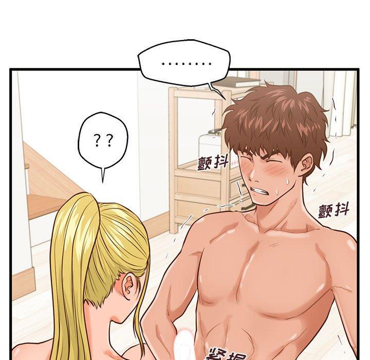 79P - 甜蜜合租