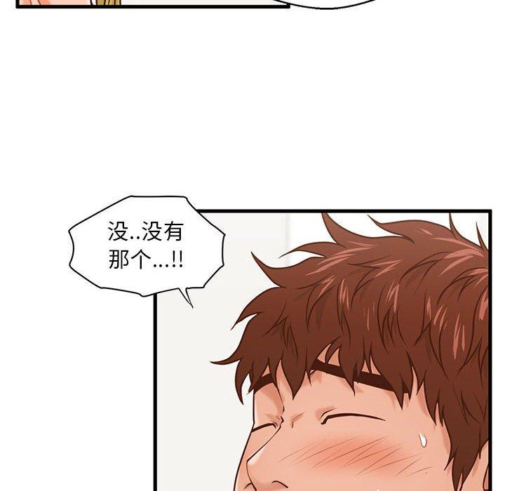 82P - 甜蜜合租