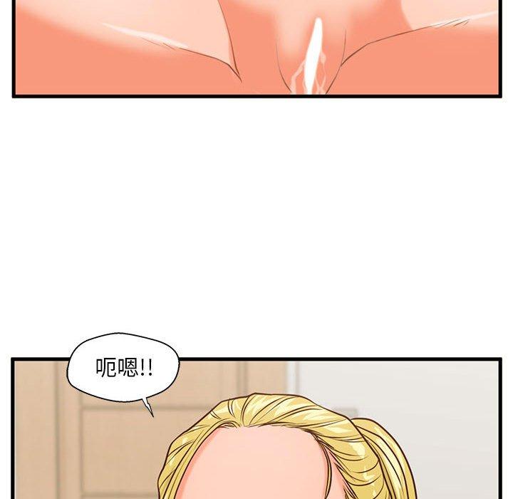 86P - 甜蜜合租