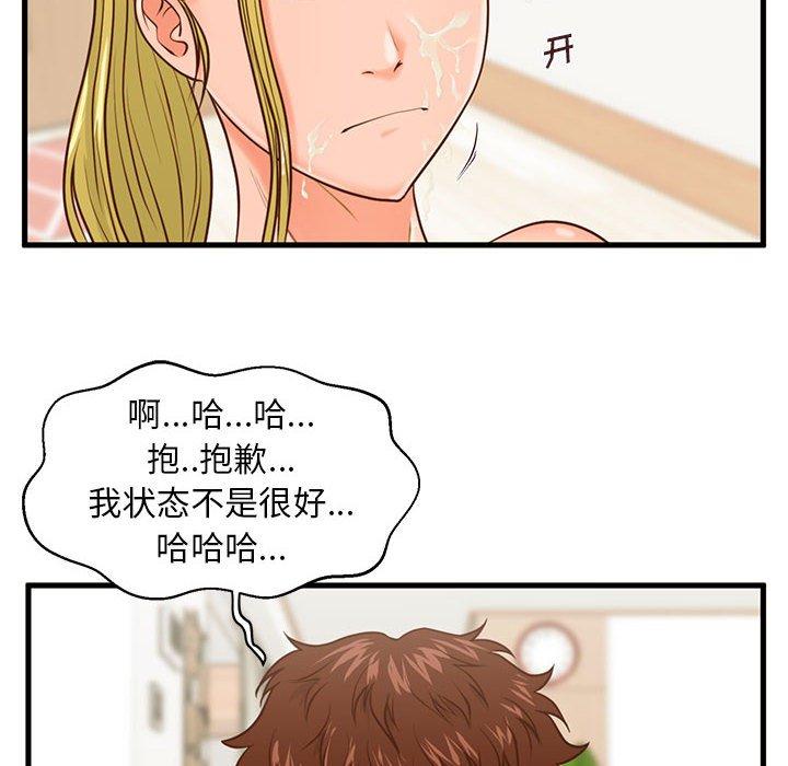 90P - 甜蜜合租