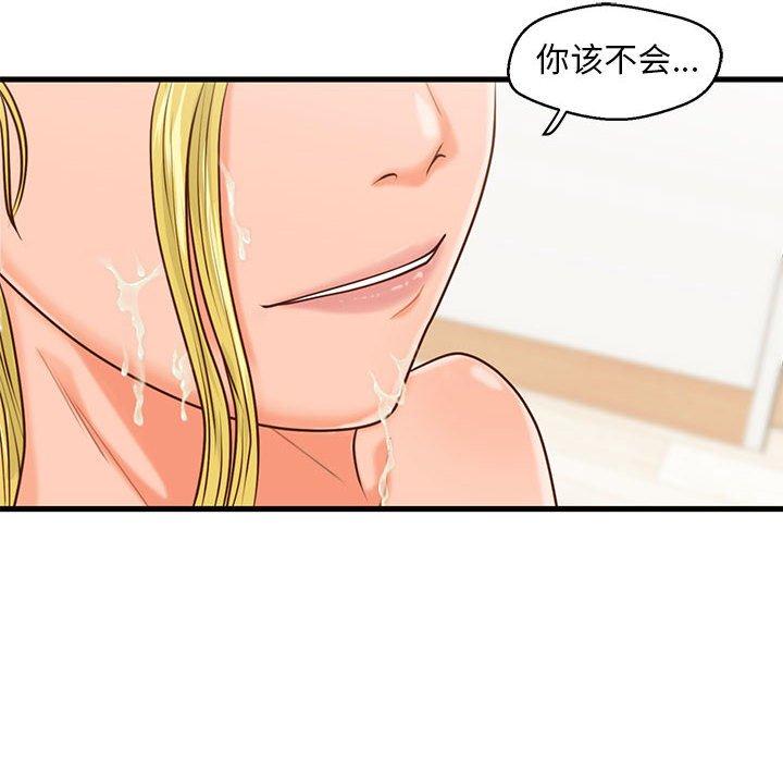 92P - 甜蜜合租