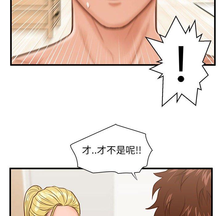 94P - 甜蜜合租