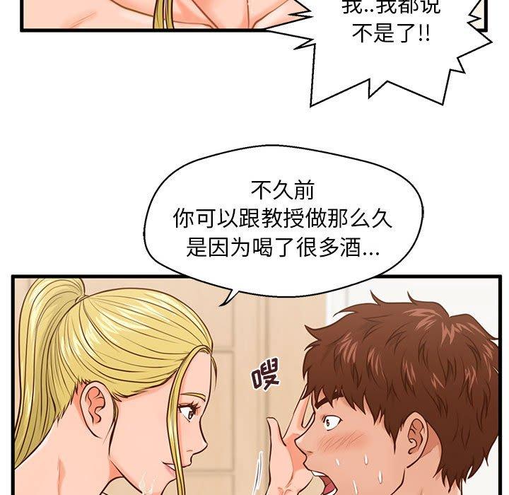 97P - 甜蜜合租