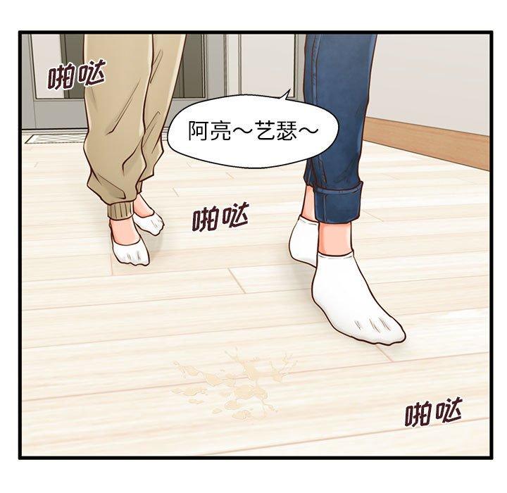 19P - 甜蜜合租