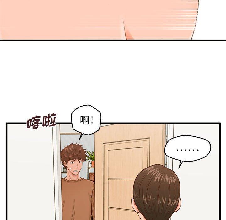27P - 甜蜜合租