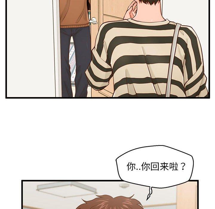 28P - 甜蜜合租