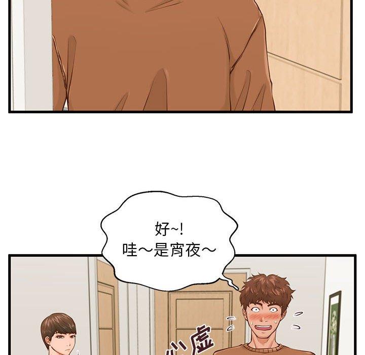 32P - 甜蜜合租