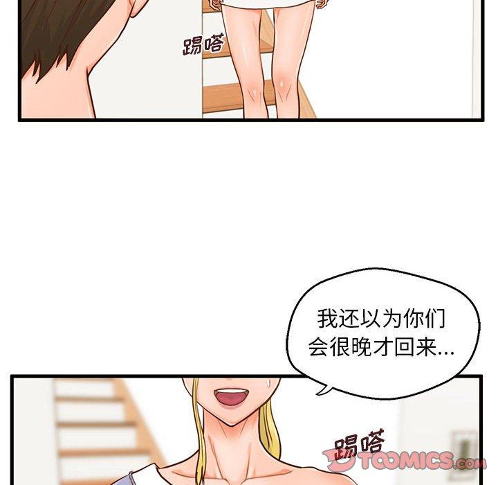 38P - 甜蜜合租
