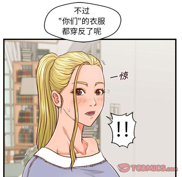 42P - 甜蜜合租
