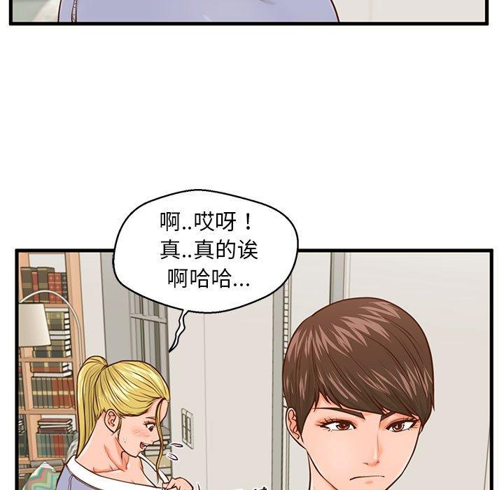 43P - 甜蜜合租