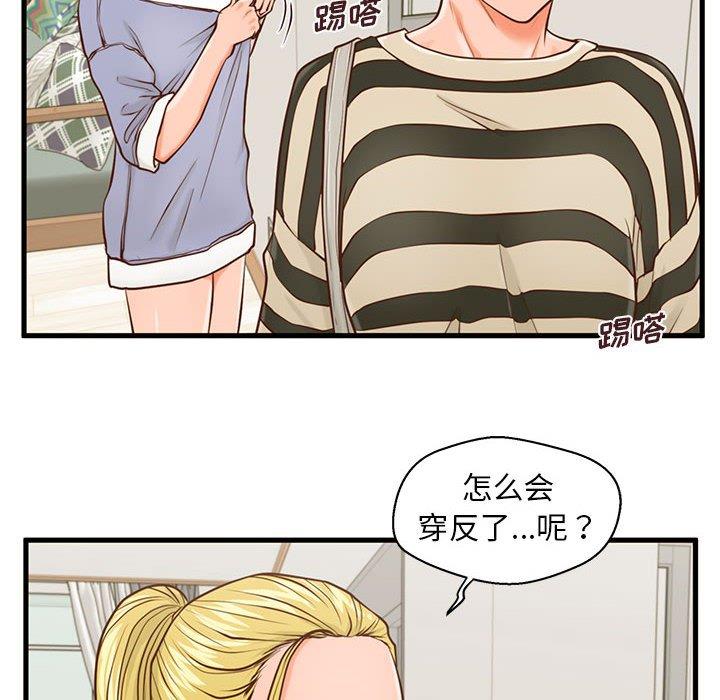 44P - 甜蜜合租