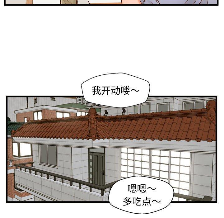47P - 甜蜜合租