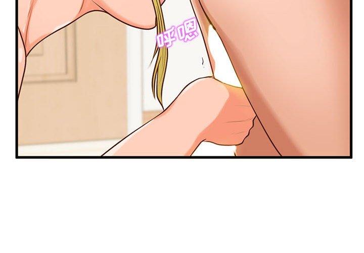 4P - 甜蜜合租