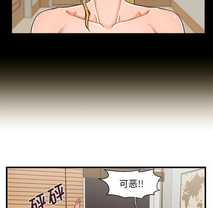 55P - 甜蜜合租
