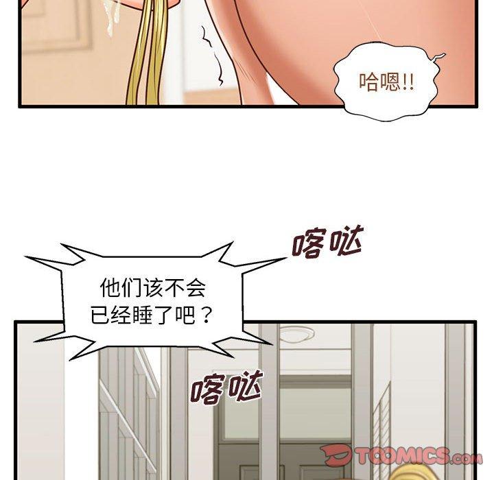6P - 甜蜜合租