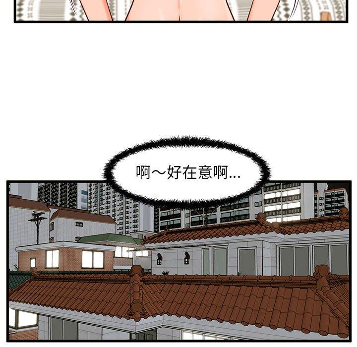 63P - 甜蜜合租