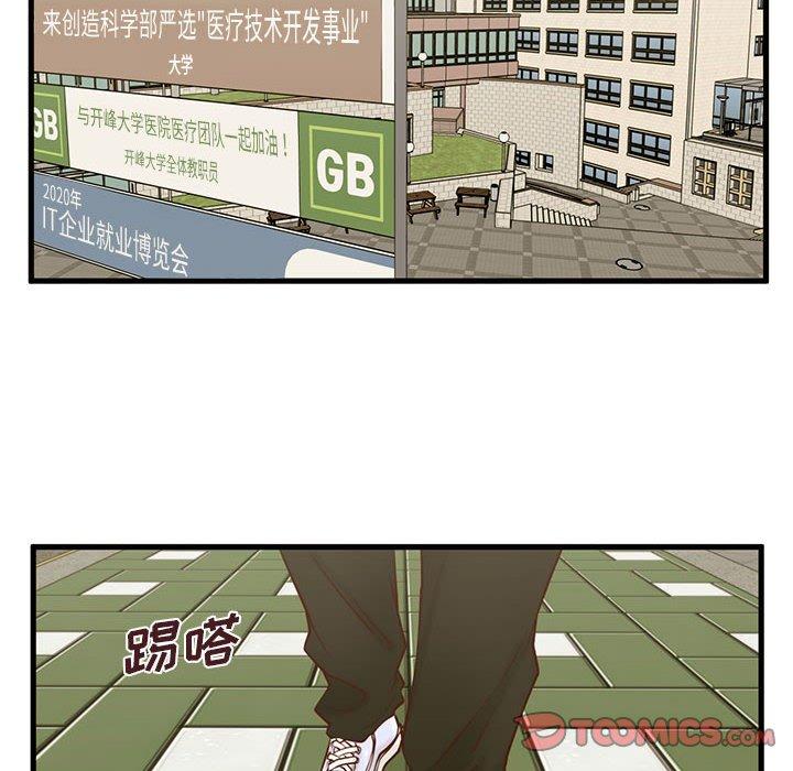 66P - 甜蜜合租